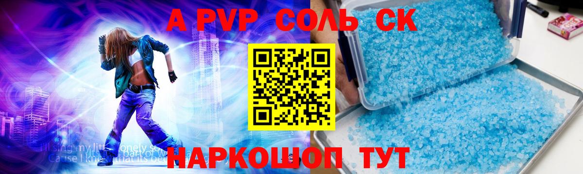 Alpha-PVP VHQ Горячий Ключ
