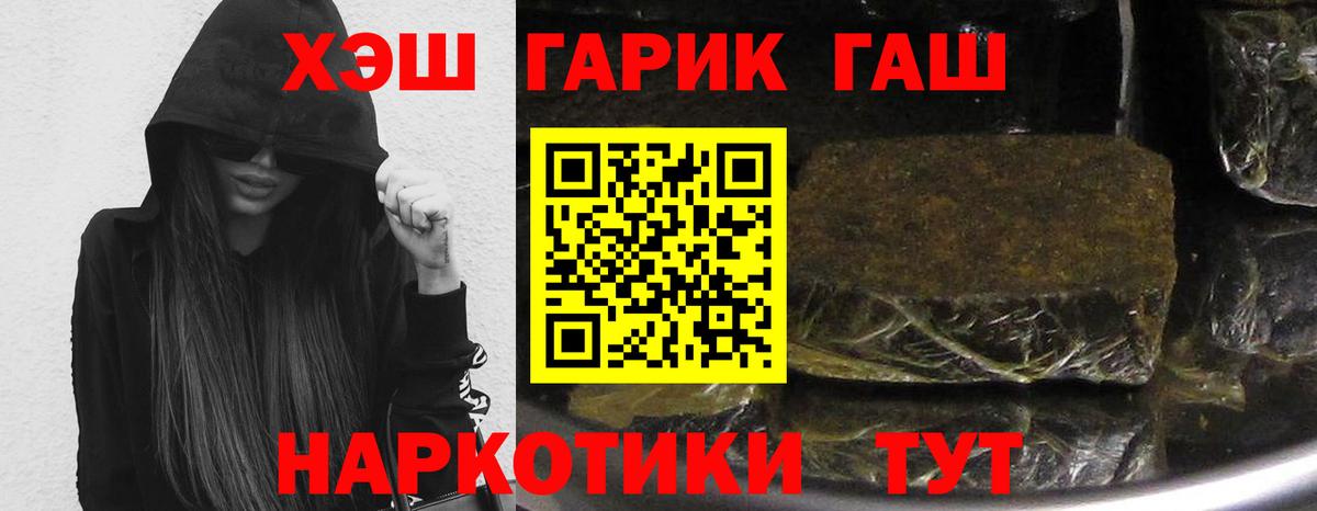 ГАШ гарик Горячий Ключ
