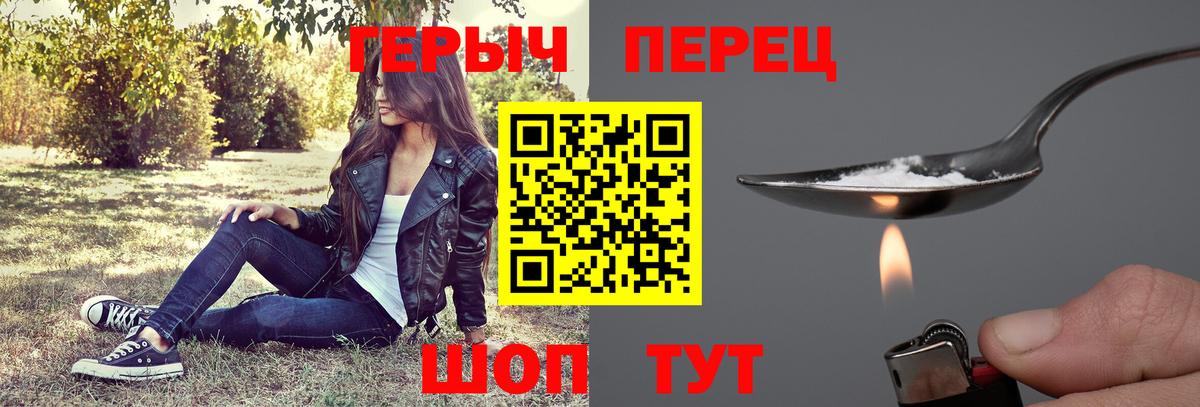 Героин VHQ  Героин  Горячий Ключ  Вход с VPN 