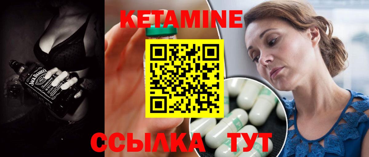 Кетамин VHQ Горячий Ключ