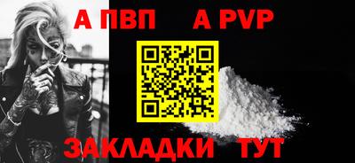 apvp Ливны