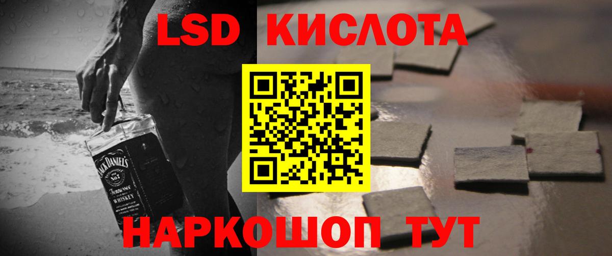 ЛСД экстази ecstasy Горячий Ключ
