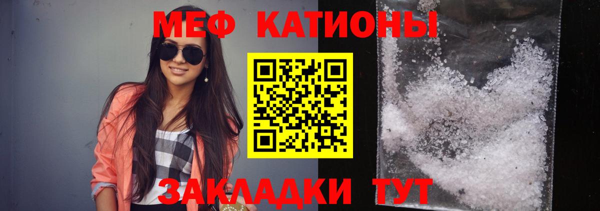 МЕФ Горячий Ключ