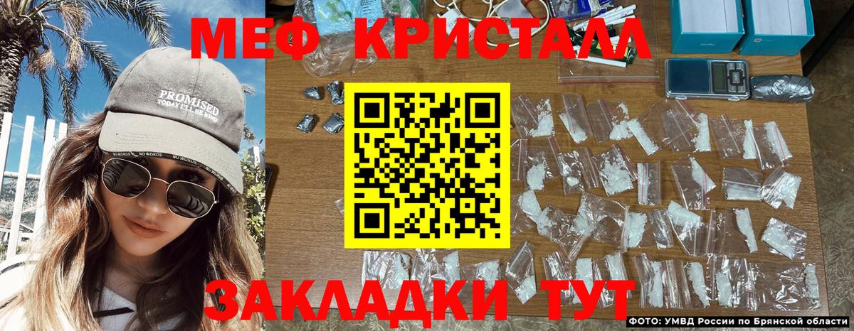 Меф  Вход с VPN  Горячий Ключ  Мефедрон VHQ  Мефедрон кристаллы 