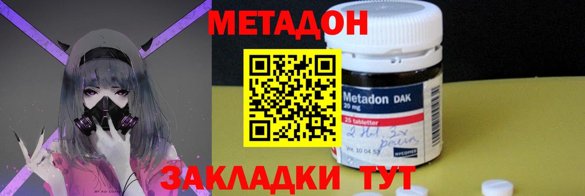МЕТАДОН белоснежный  Вход с VPN  Горячий Ключ 