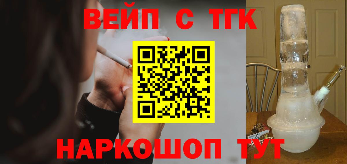 Дистиллят ТГК Wax  Вход с VPN  Горячий Ключ 